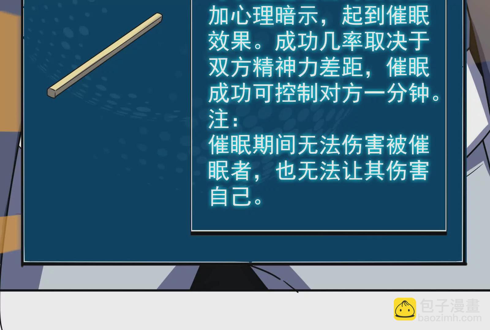 古神遊戲 - 第96話 催眠！裂開的頑石(1/3) - 5